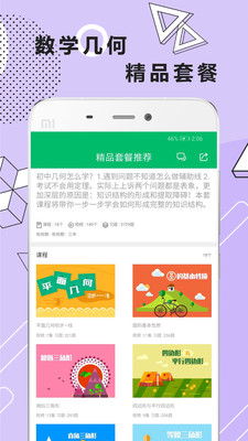 初中數(shù)學(xué)幾何