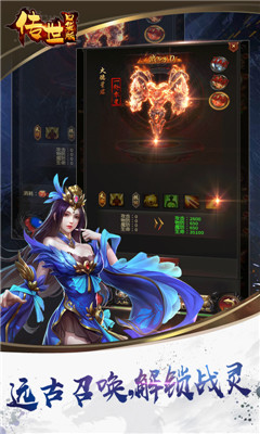 傳世口袋版截圖欣賞