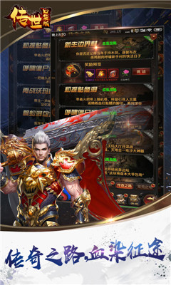 傳世口袋版