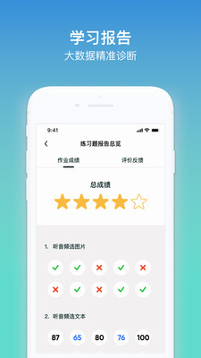 Kion英語(yǔ)學(xué)生