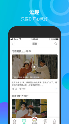 微胎心