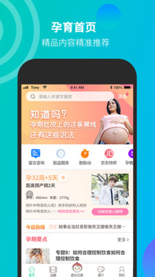 微胎心