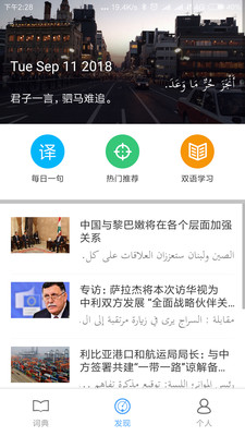 智慧宮翻譯