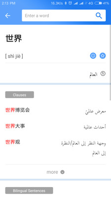 智慧宮翻譯