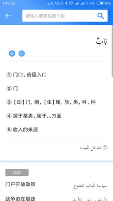 智慧宮翻譯