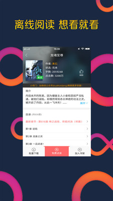 免費(fèi)全本電子書(shū)