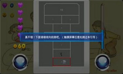 跳房子