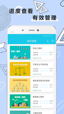 初中數(shù)學(xué)全套精講