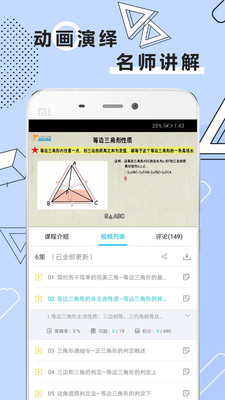 初中數(shù)學(xué)全套精講
