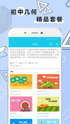 初中數(shù)學(xué)全套精講