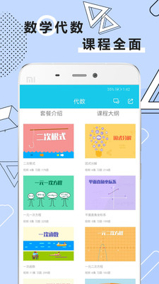 初中數(shù)學(xué)全套精講