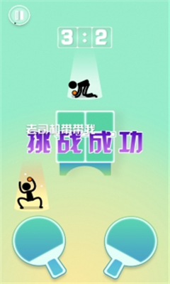 PingpongKing