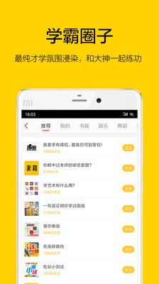 我要學(xué)