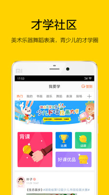 我要學(xué)