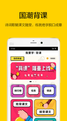 我要學(xué)