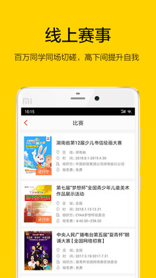 我要學(xué)