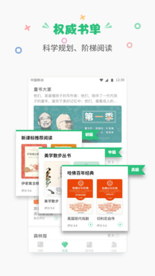 掌閱課外書(shū)