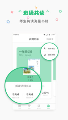 掌閱課外書(shū)