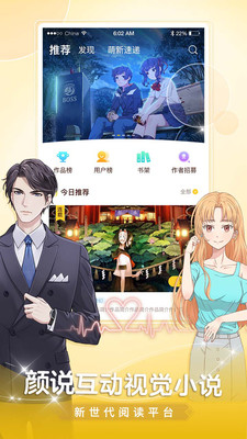 顏說