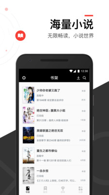 全本免費(fèi)追書小說