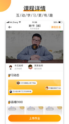 河小象少兒寫字課