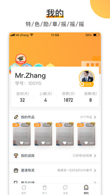河小象少兒寫字課