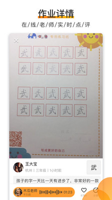 河小象少兒寫字課