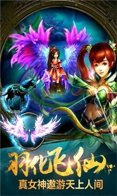 仙魔戰(zhàn)紀(jì)截圖欣賞