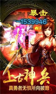 仙魔戰(zhàn)紀(jì)截圖欣賞