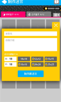 磚塊迷宮建造者