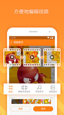 小熊錄屏截圖欣賞