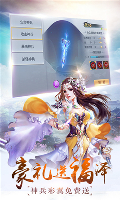 八荒劫截圖欣賞