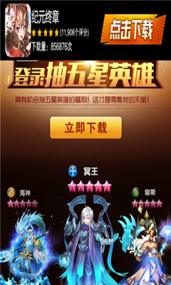 紀(jì)元終章