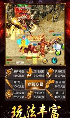 瘋神歸來截圖欣賞