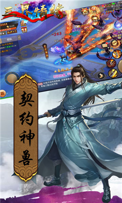 書劍奇緣截圖欣賞