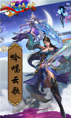 書劍奇緣