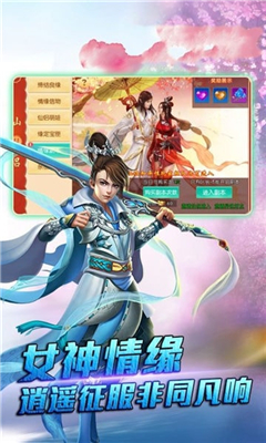 劍動星河截圖欣賞