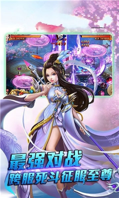 劍動星河截圖欣賞