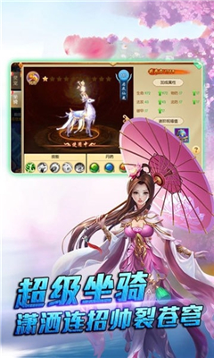 劍動星河截圖欣賞