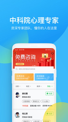 心理咨詢