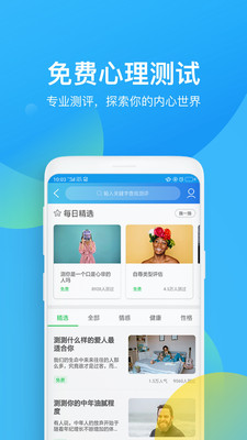 心理咨詢