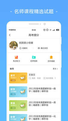 報(bào)考大學(xué)