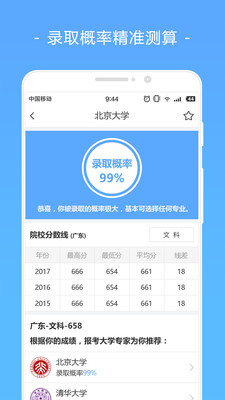 報(bào)考大學(xué)