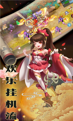 道可道之修仙截圖欣賞