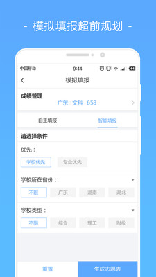 報(bào)考大學(xué)