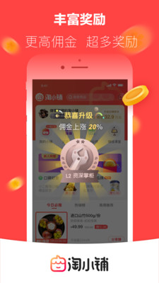 淘小鋪