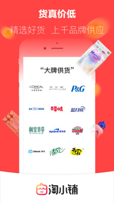 淘小鋪