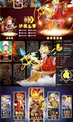 西游掛個(gè)機(jī)截圖欣賞
