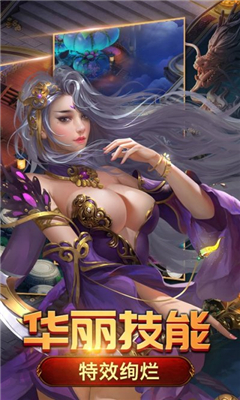 神之界BT版截圖欣賞
