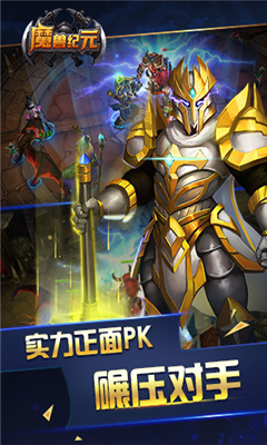 魔獸紀(jì)元截圖欣賞
